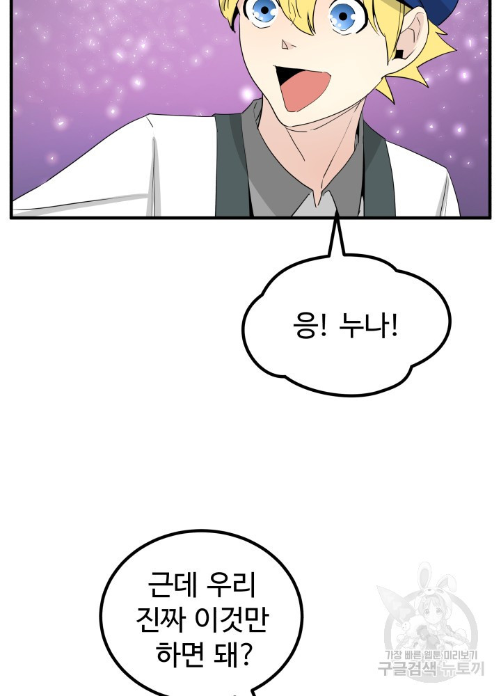 미친남녀 24화 39