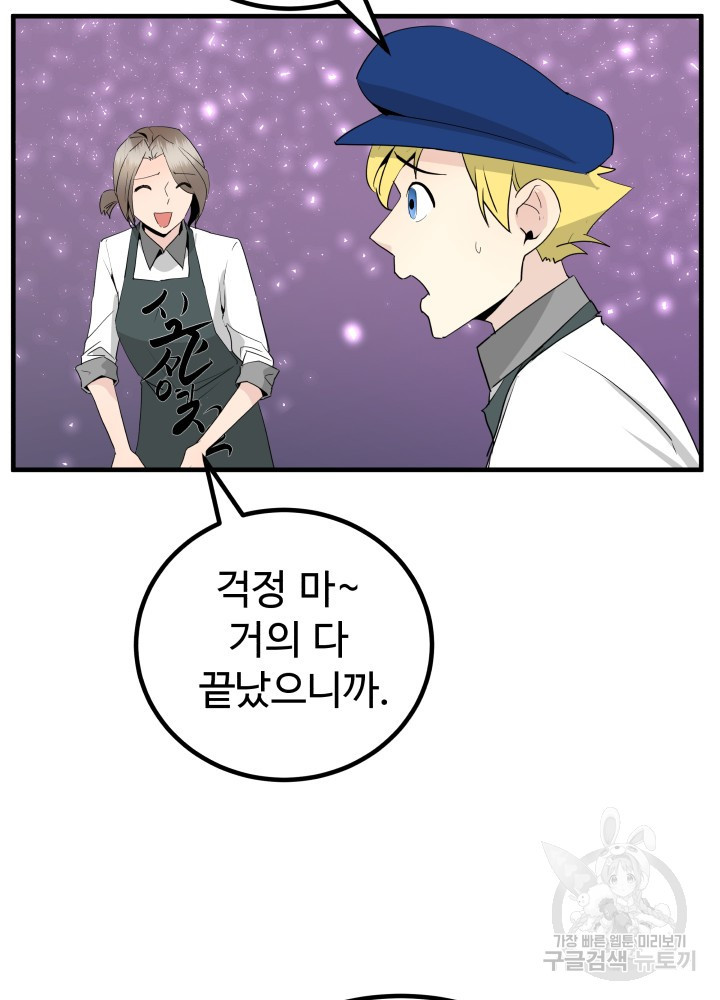미친남녀 24화 40
