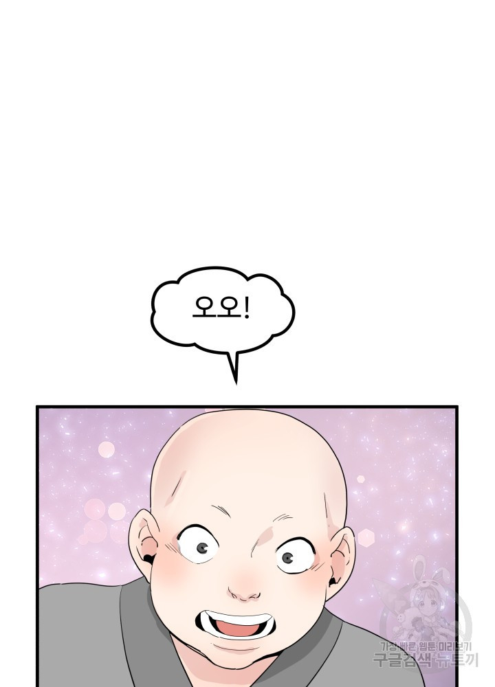 미친남녀 24화 48