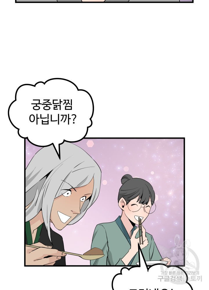 미친남녀 24화 49