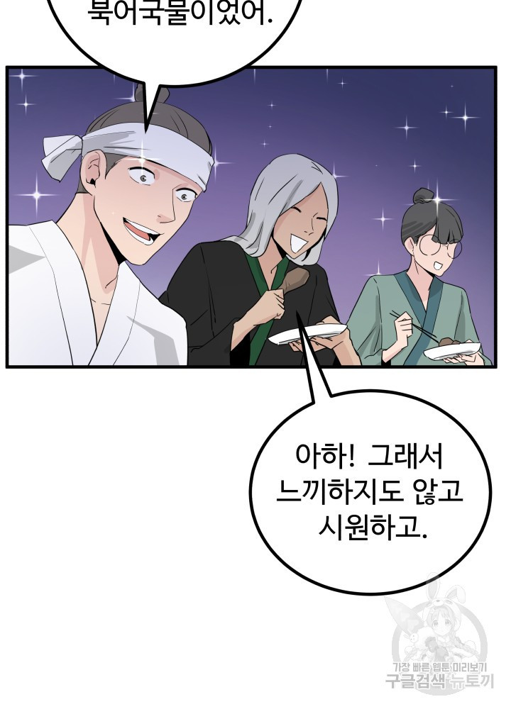미친남녀 24화 52
