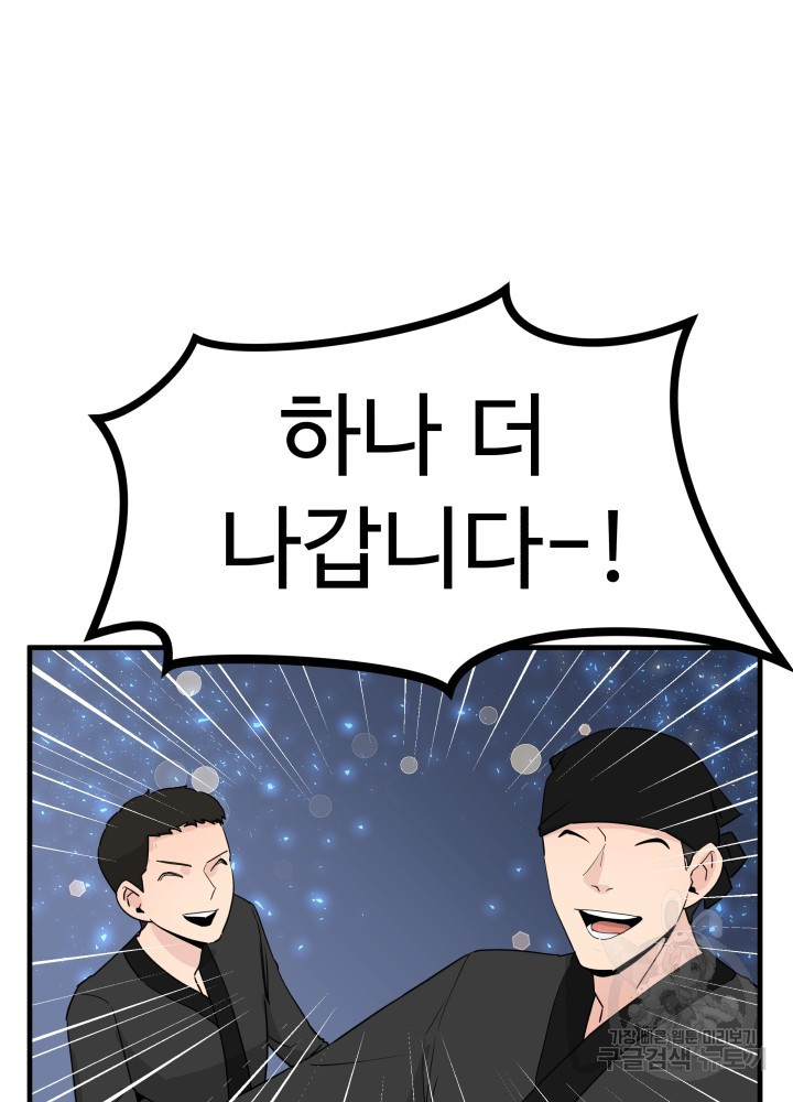 미친남녀 24화 55