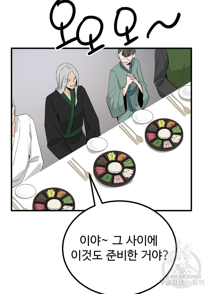미친남녀 24화 58