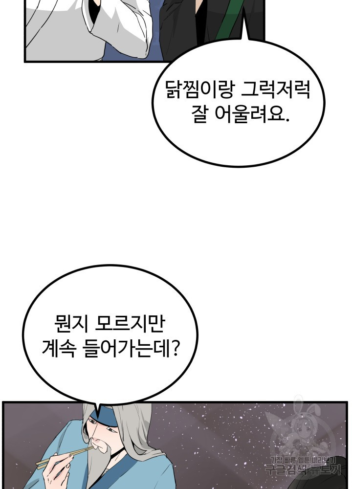 미친남녀 24화 62