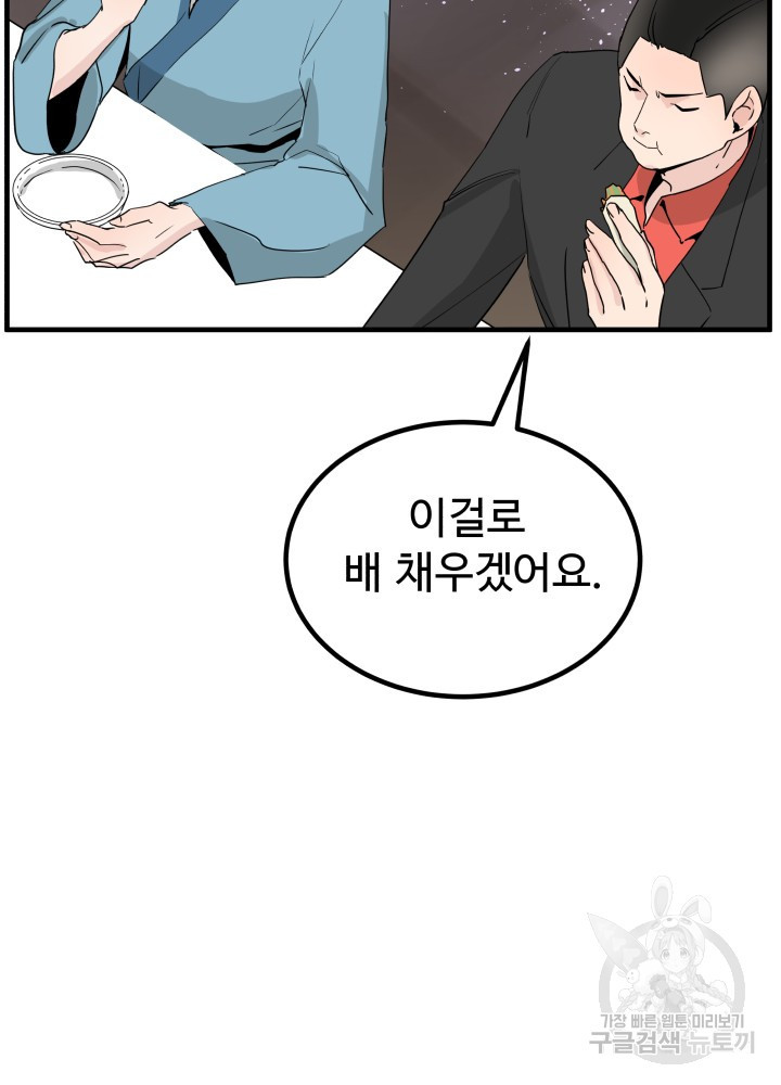 미친남녀 24화 63
