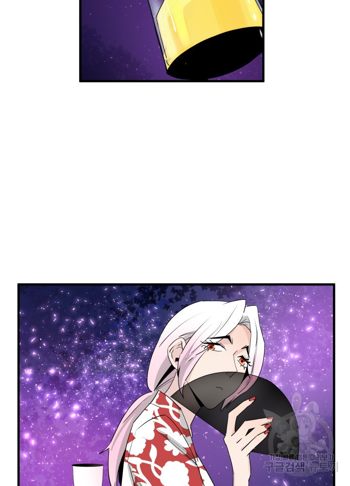 미친남녀 24화 66