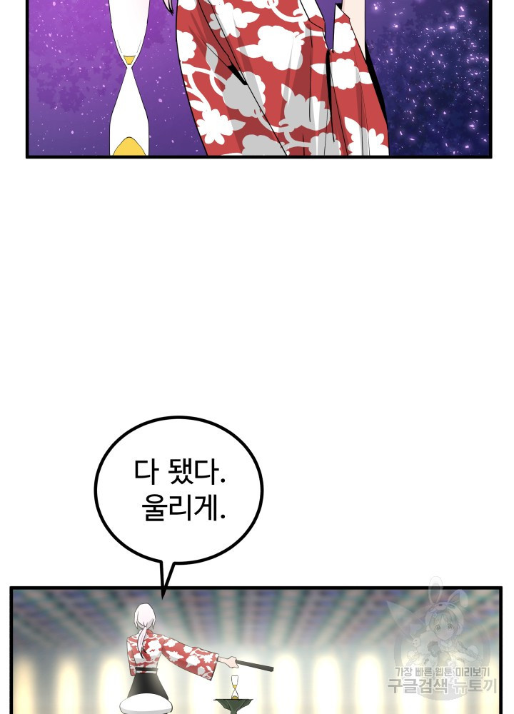 미친남녀 24화 67
