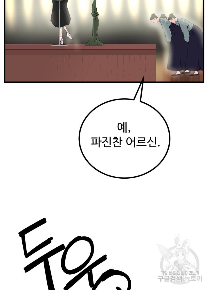 미친남녀 24화 68