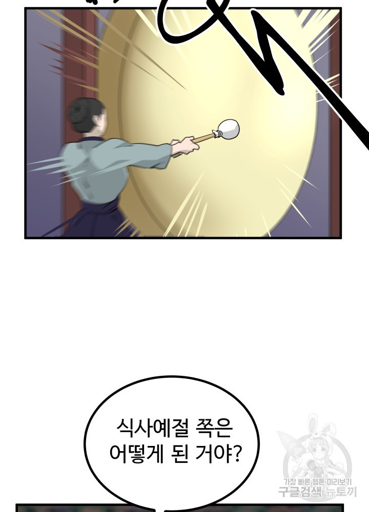 미친남녀 24화 69