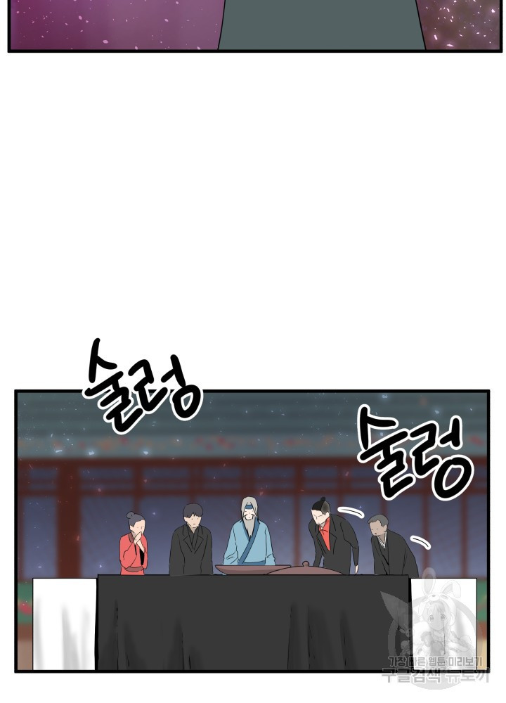 미친남녀 24화 73
