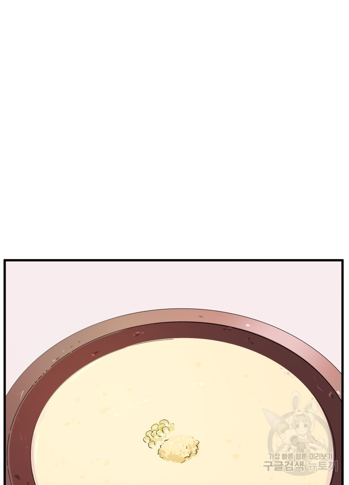 미친남녀 24화 74