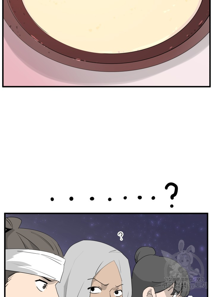 미친남녀 24화 75