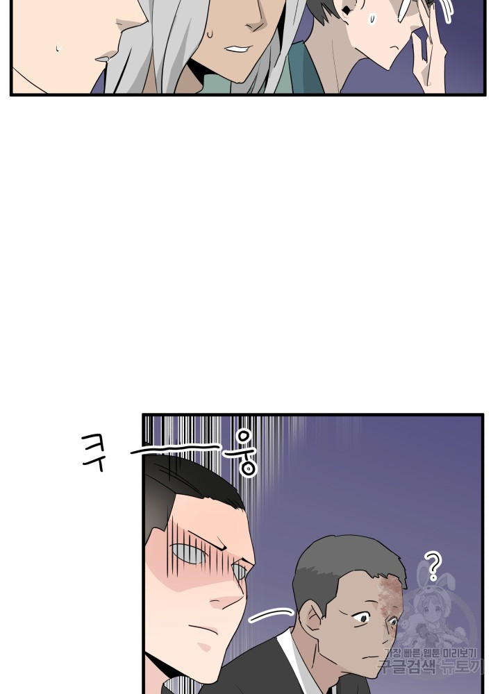 미친남녀 24화 76