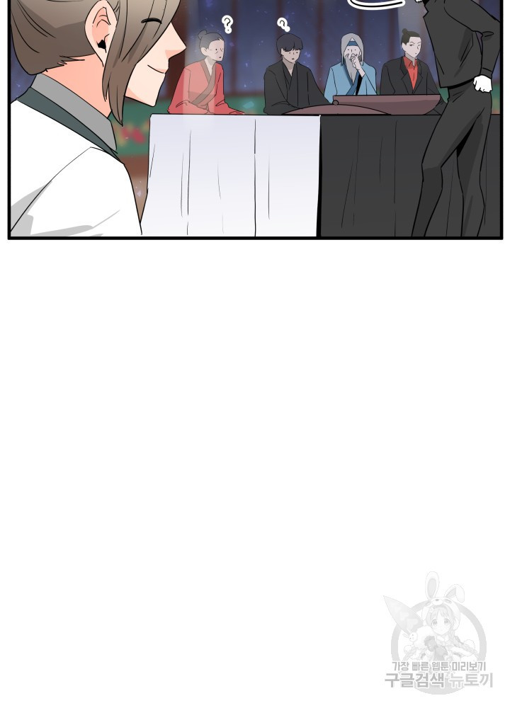 미친남녀 24화 78