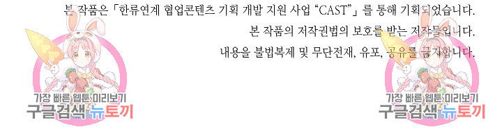 미친남녀 24화 82