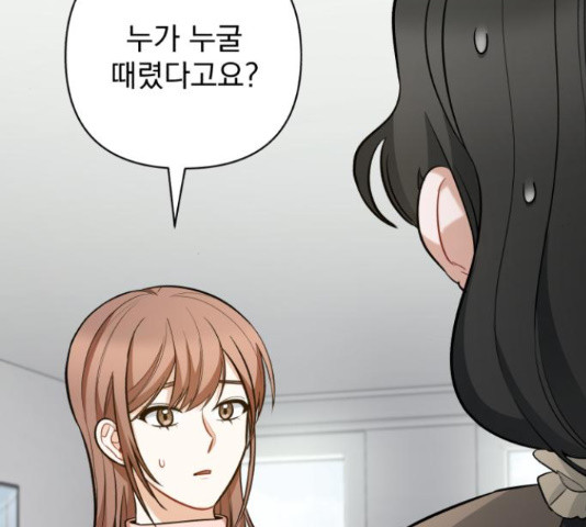 나만의 고막남친 43화 5