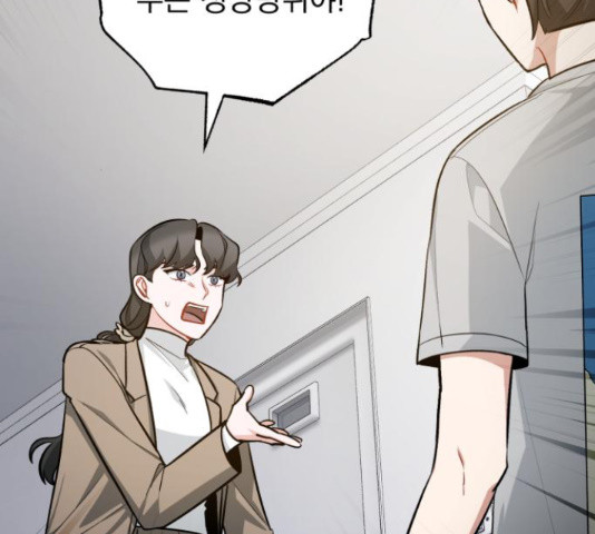 나만의 고막남친 43화 15