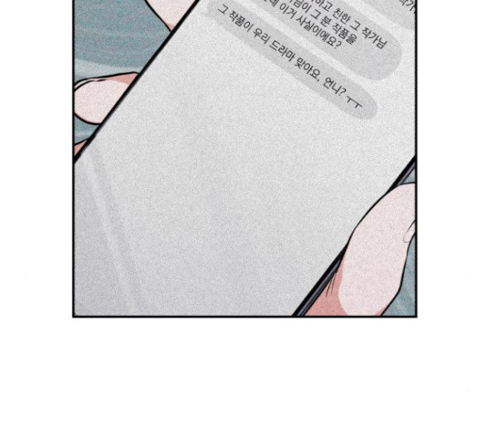 나만의 고막남친 43화 18