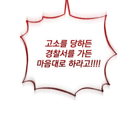 나만의 고막남친 43화 44