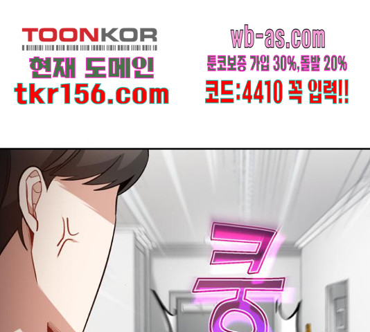 나만의 고막남친 43화 45