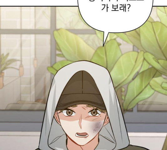나만의 고막남친 43화 62