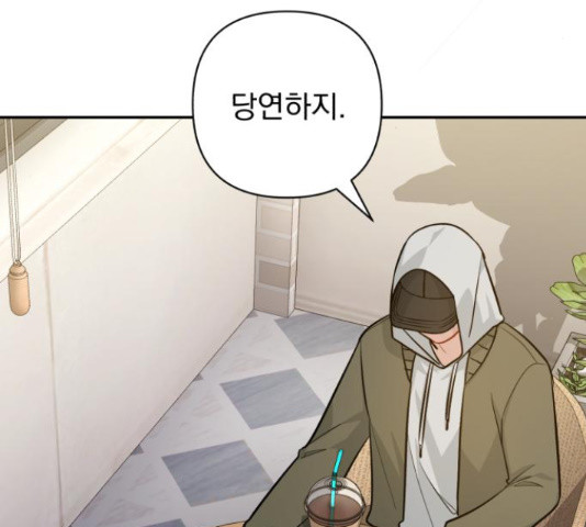 나만의 고막남친 43화 71