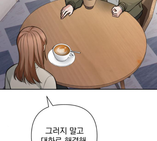 나만의 고막남친 43화 72