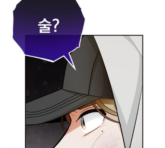 나만의 고막남친 43화 74