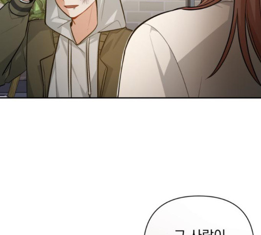 나만의 고막남친 43화 84