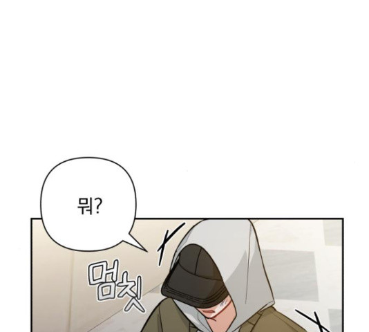 나만의 고막남친 43화 91