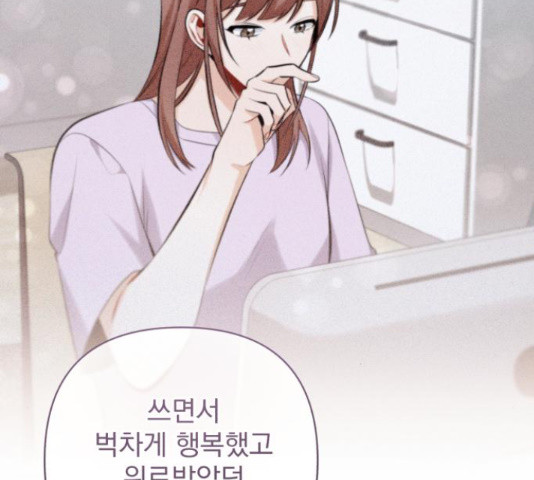 나만의 고막남친 43화 103