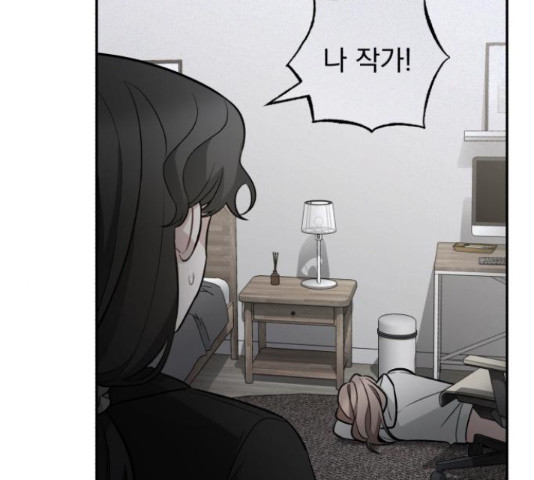 나만의 고막남친 43화 109