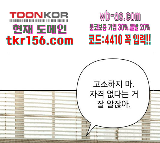 나만의 고막남친 43화 116