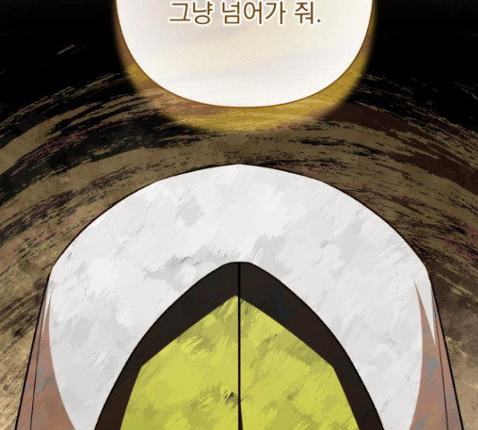 나만의 고막남친 43화 119