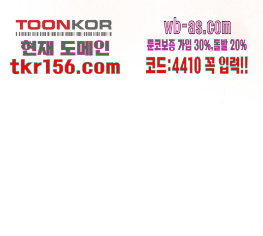 나만의 고막남친 43화 130