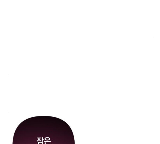 나만의 고막남친 43화 132