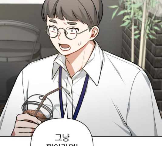 나만의 고막남친 43화 138