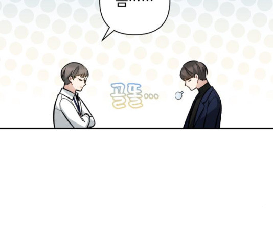 나만의 고막남친 43화 164
