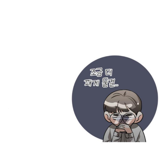 나만의 고막남친 43화 168