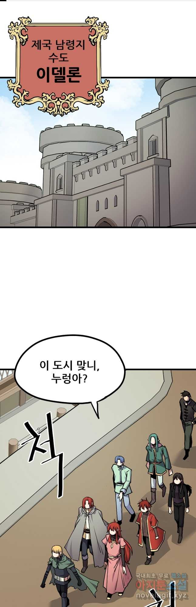 카르세아린 118화 1