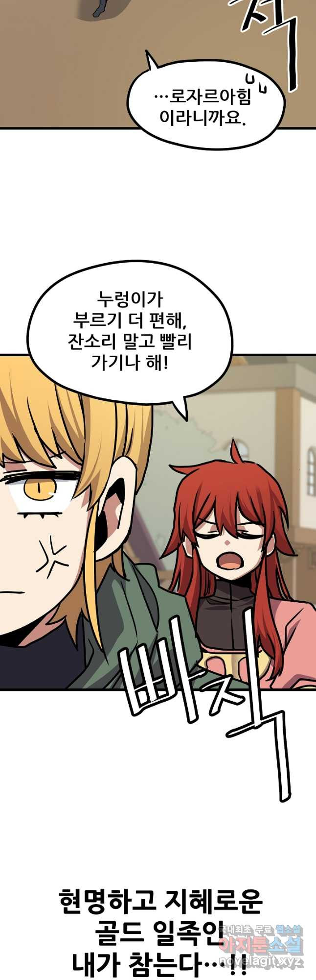 카르세아린 118화 2
