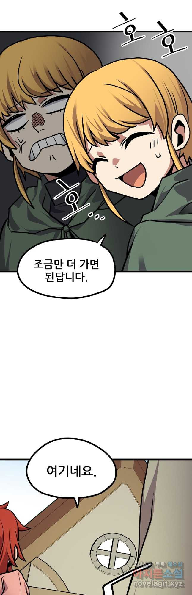 카르세아린 118화 3