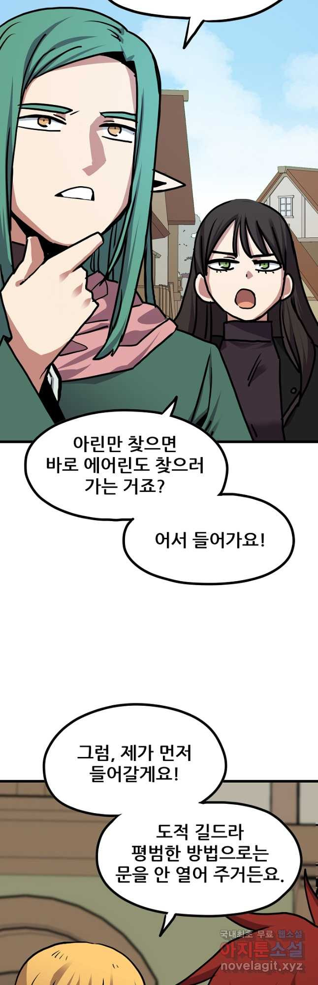 카르세아린 118화 5