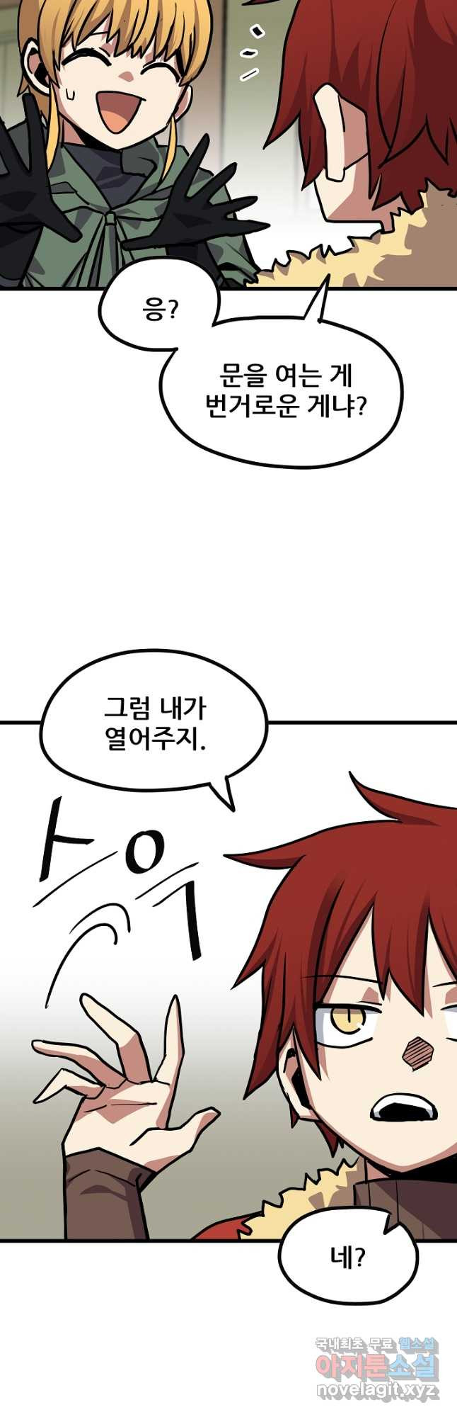 카르세아린 118화 6