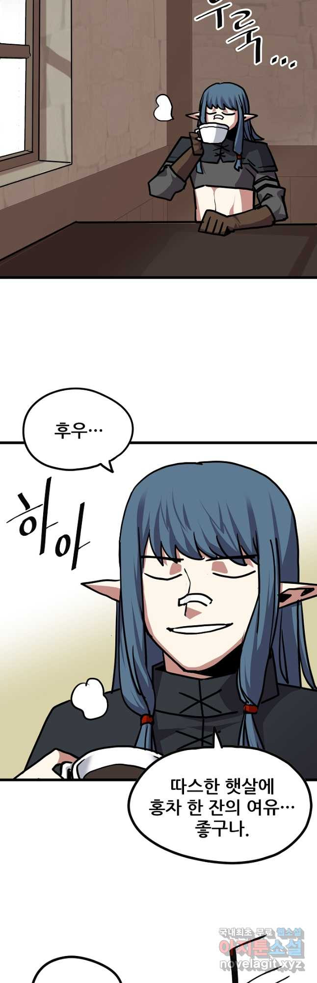 카르세아린 118화 8