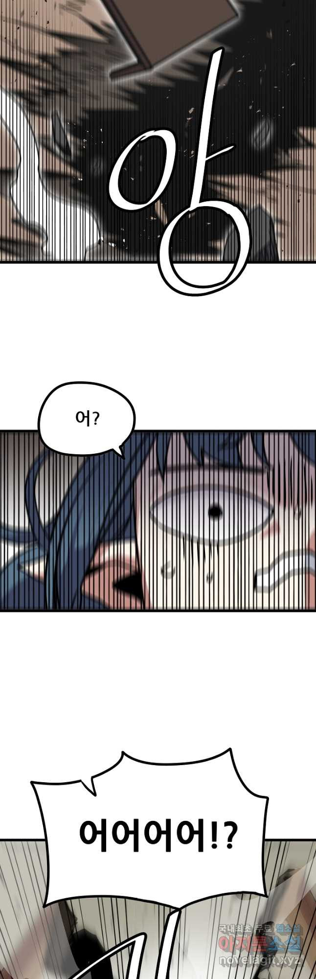 카르세아린 118화 10