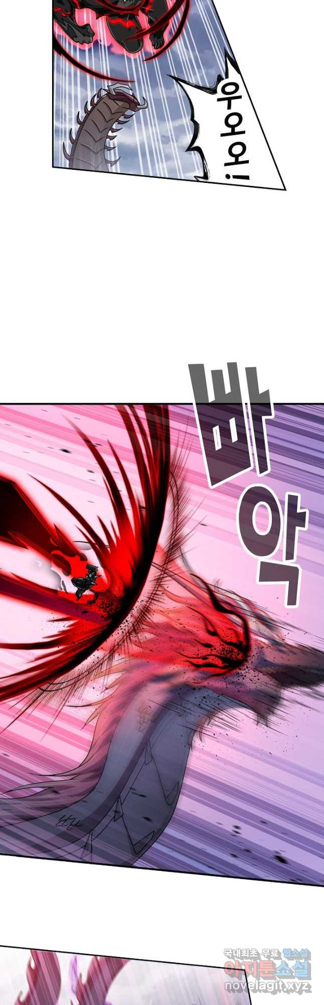엘피스 전기:SOUL LAND 557화 9