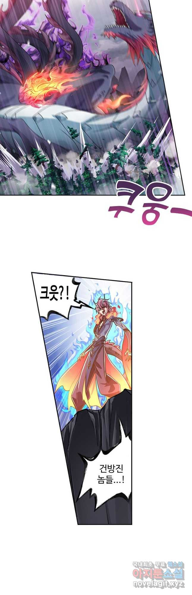 엘피스 전기:SOUL LAND 557화 10