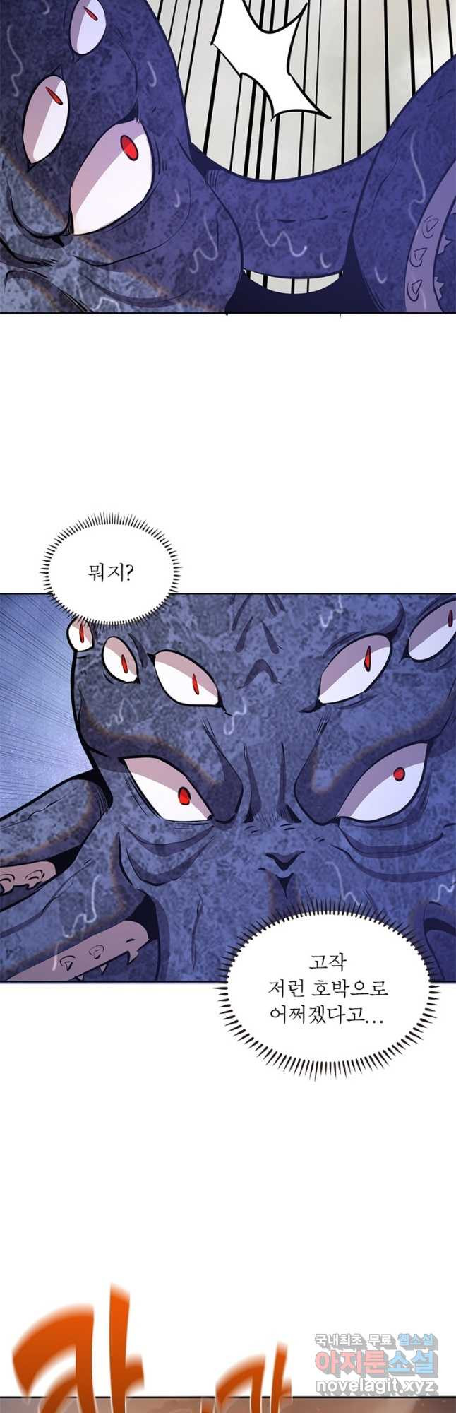 왕위 계승자 때려치겠습니다 101화 3