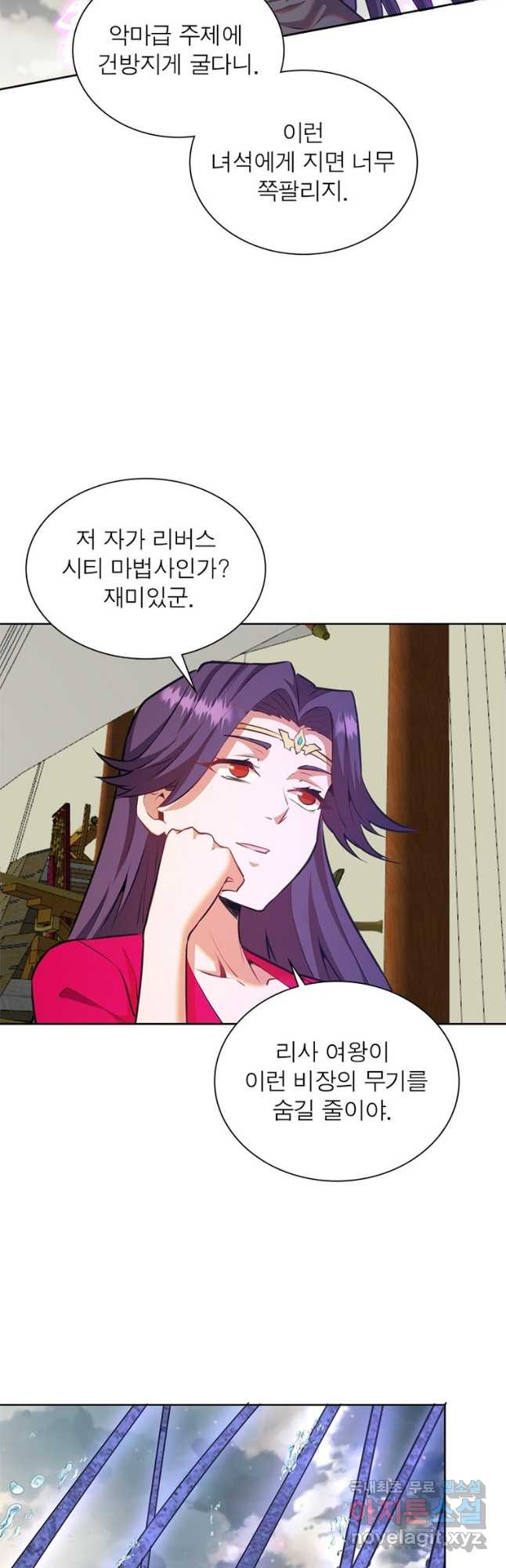 왕위 계승자 때려치겠습니다 101화 6